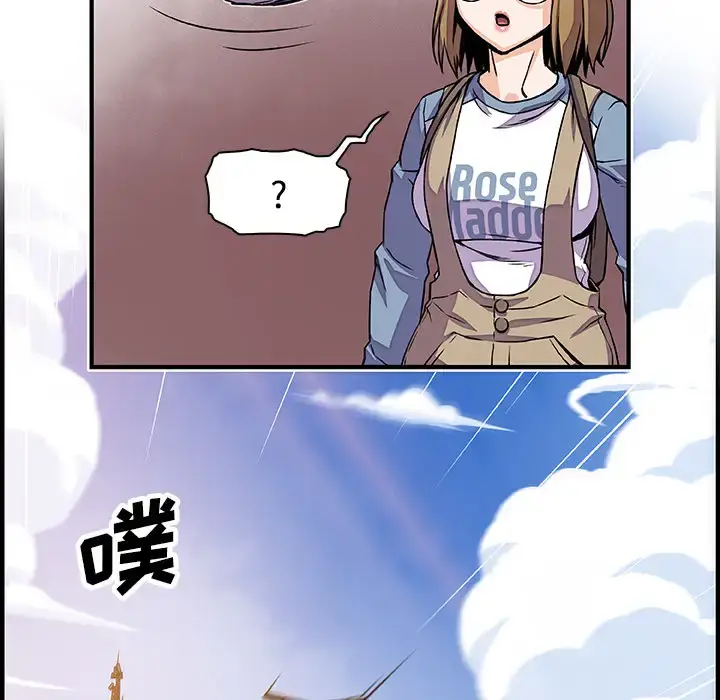 漫画《你和我的小秘密》第19话第82张图