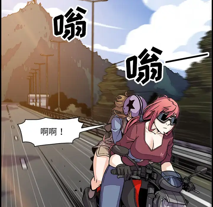 漫画《你和我的小秘密》第19话第83张图