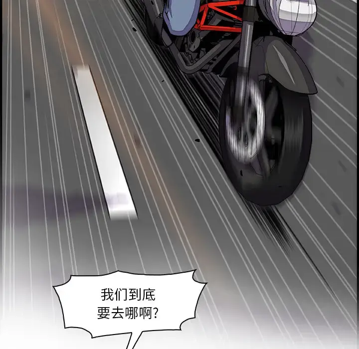 漫画《你和我的小秘密》第19话第84张图