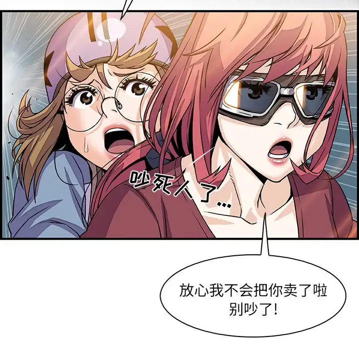 漫画《你和我的小秘密》第19话第85张图
