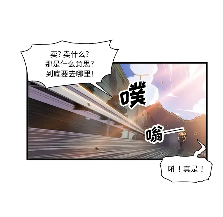 漫画《你和我的小秘密》第19话第86张图