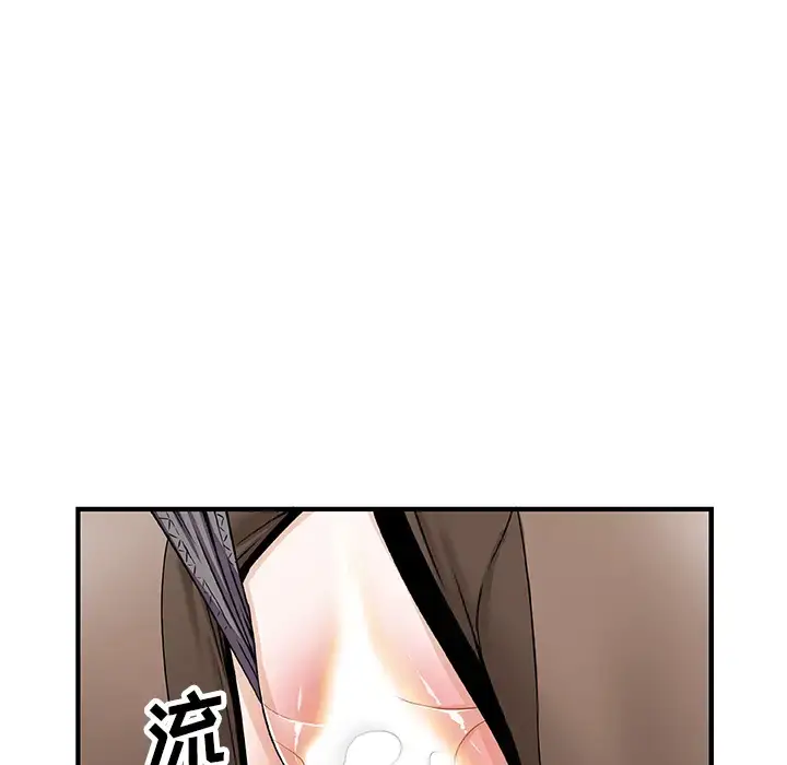 漫画《你和我的小秘密》第19话第87张图
