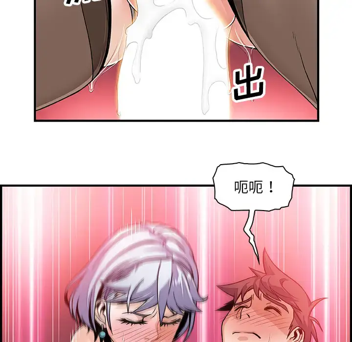 漫画《你和我的小秘密》第19话第88张图