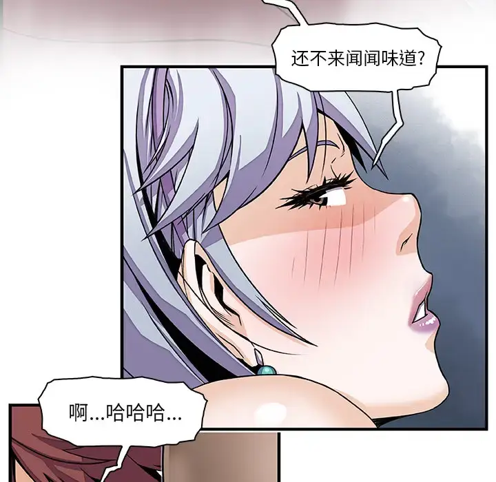 漫画《你和我的小秘密》第19话第9张图