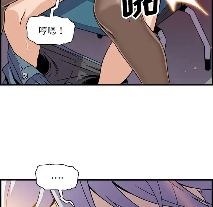 漫画《你和我的小秘密》第19话第90张图