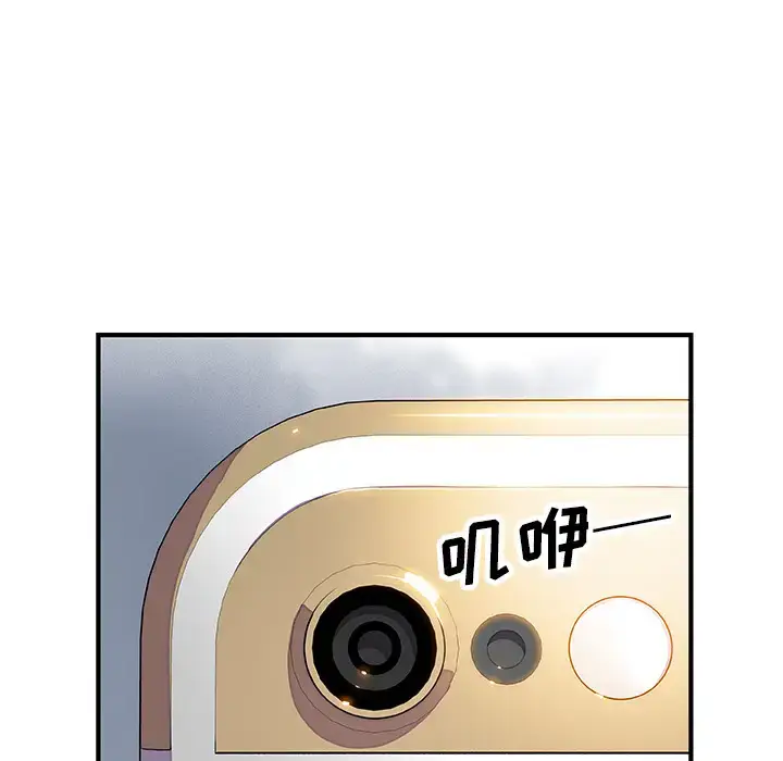漫画《你和我的小秘密》第19话第92张图