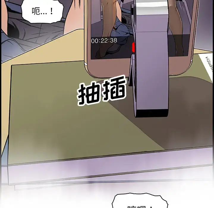 漫画《你和我的小秘密》第19话第94张图
