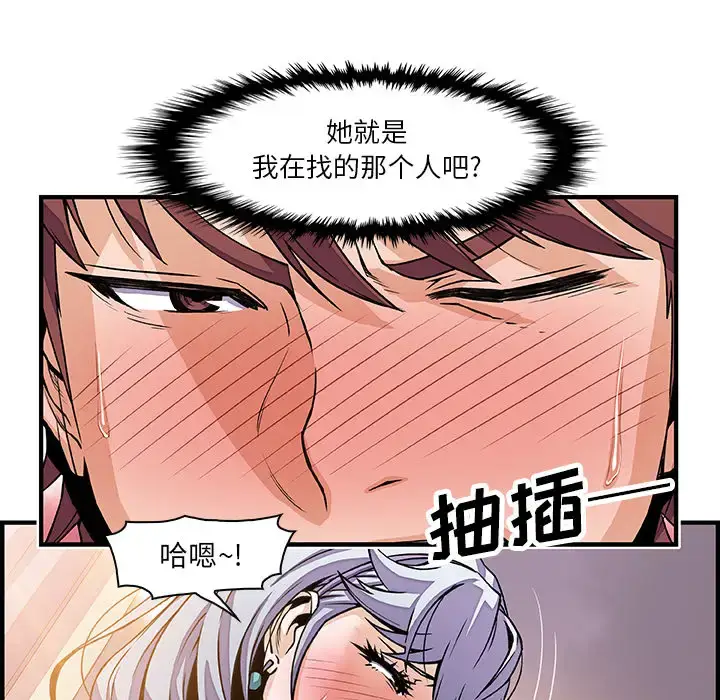 漫画《你和我的小秘密》第20话第10张图