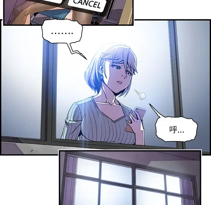 漫画《你和我的小秘密》第20话第100张图
