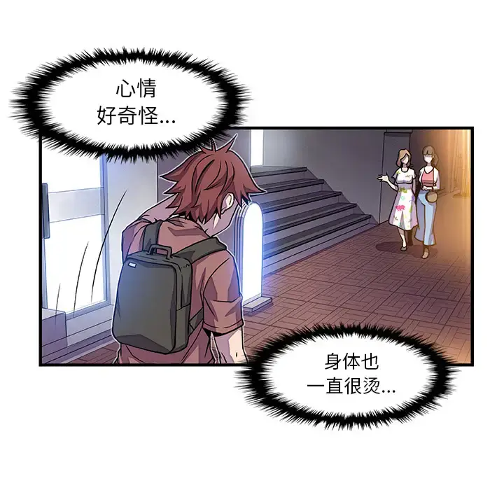 漫画《你和我的小秘密》第20话第102张图