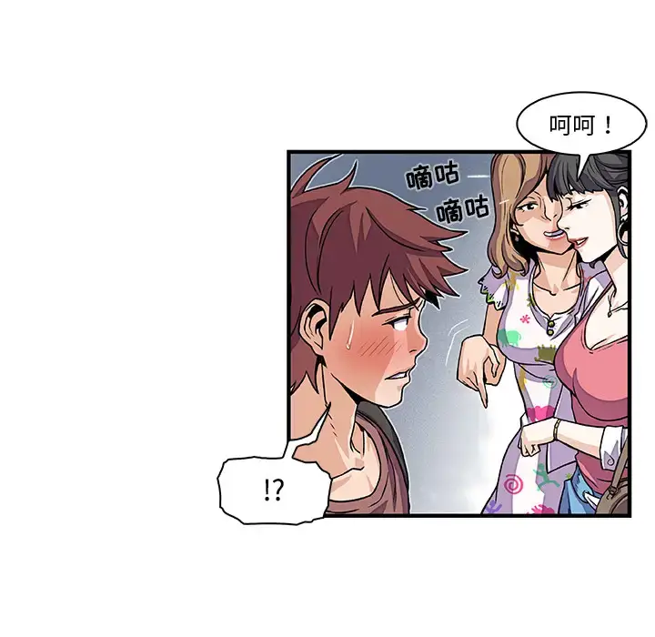 漫画《你和我的小秘密》第20话第103张图