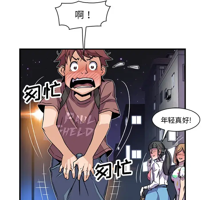漫画《你和我的小秘密》第20话第105张图