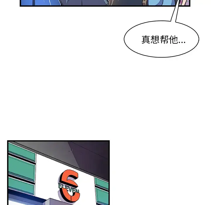 漫画《你和我的小秘密》第20话第106张图