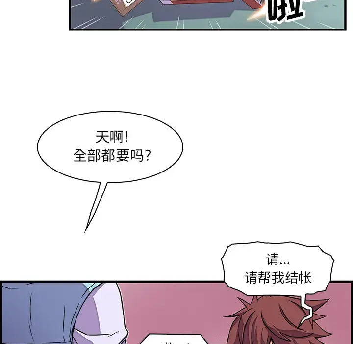 漫画《你和我的小秘密》第20话第108张图