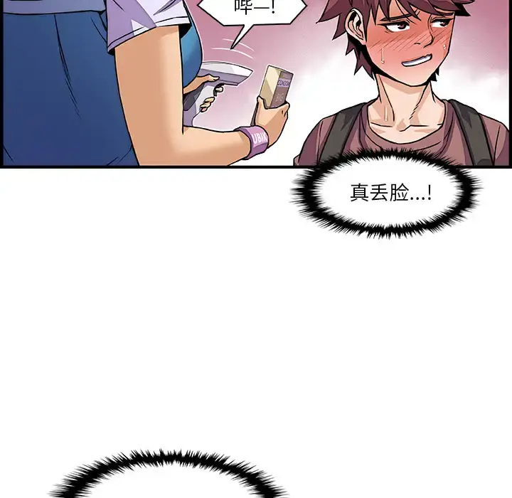 漫画《你和我的小秘密》第20话第109张图