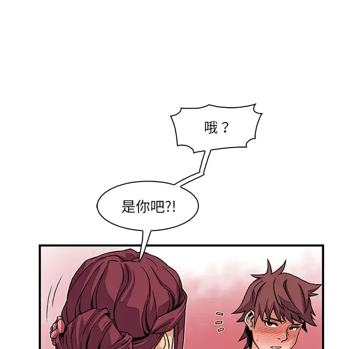 漫画《你和我的小秘密》第20话第111张图