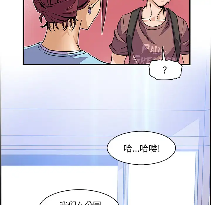 漫画《你和我的小秘密》第20话第112张图