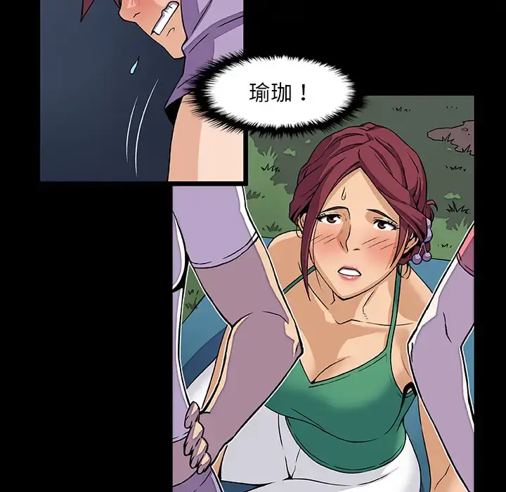 漫画《你和我的小秘密》第20话第117张图