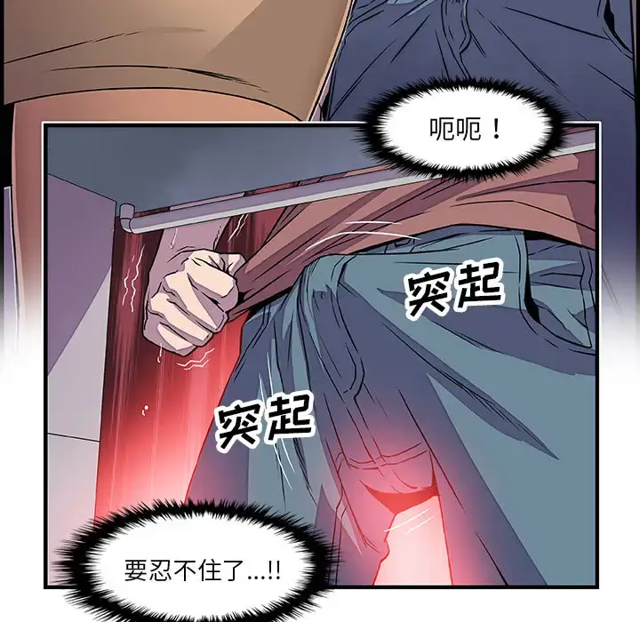 漫画《你和我的小秘密》第20话第120张图