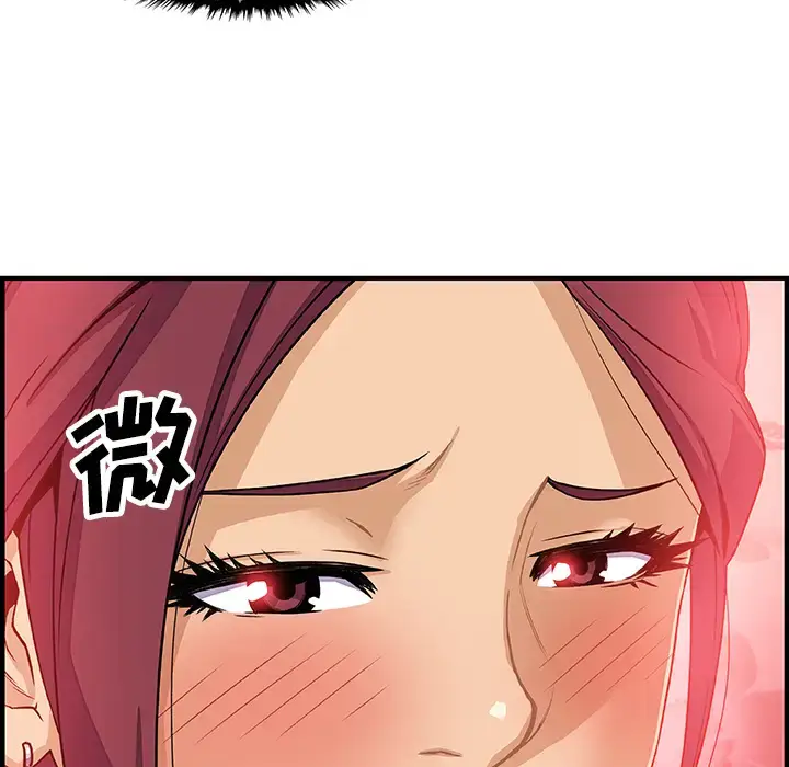 漫画《你和我的小秘密》第20话第121张图
