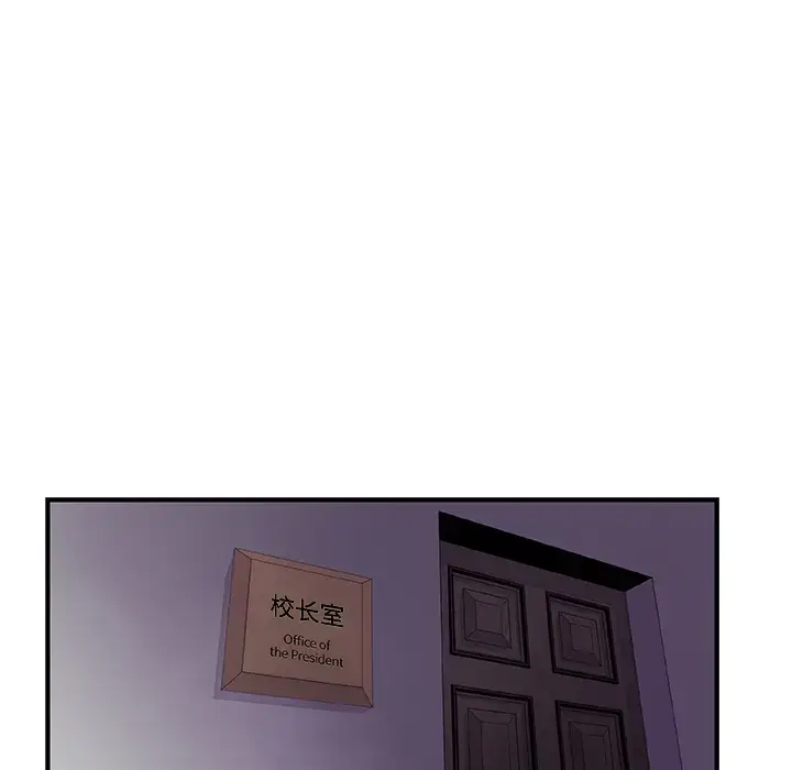 漫画《你和我的小秘密》第20话第124张图