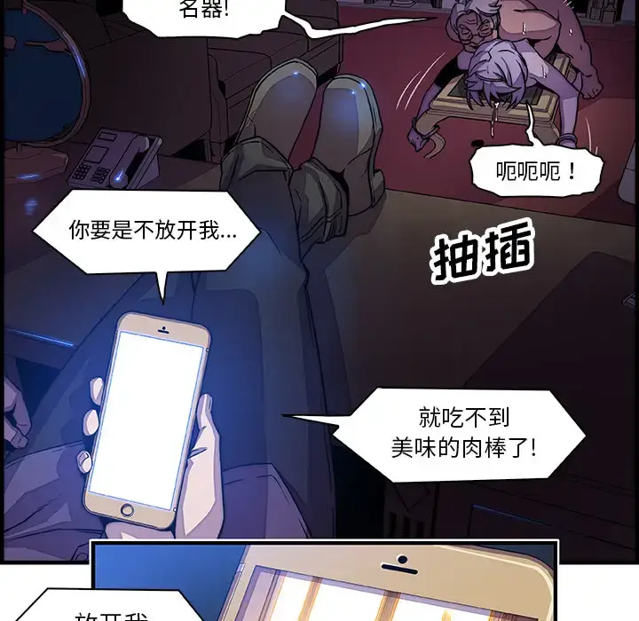 漫画《你和我的小秘密》第20话第131张图