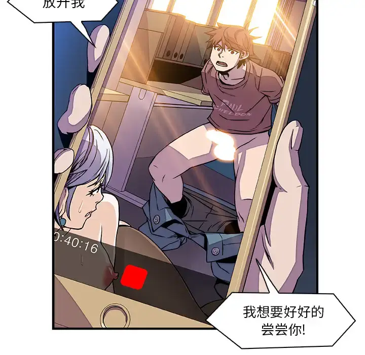 漫画《你和我的小秘密》第20话第132张图