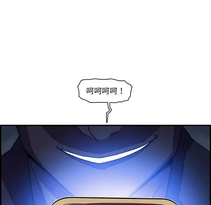 漫画《你和我的小秘密》第20话第133张图