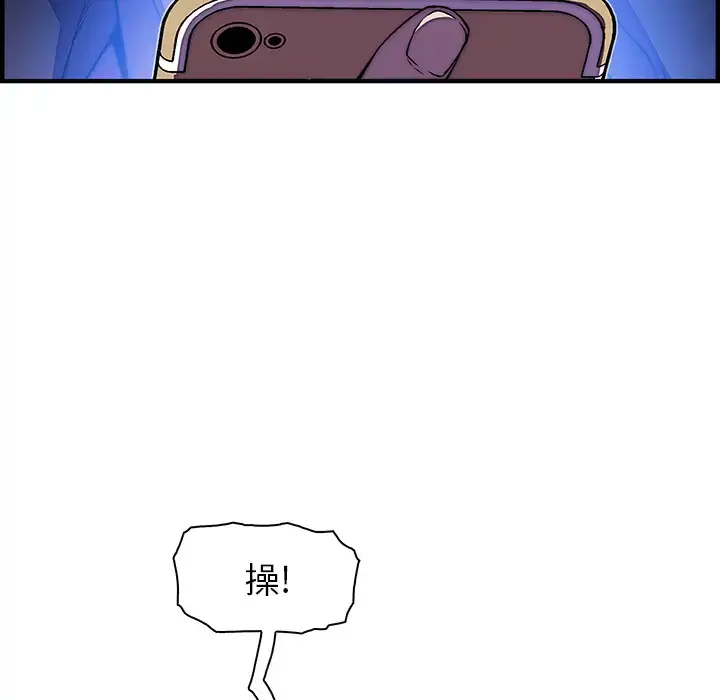 漫画《你和我的小秘密》第20话第134张图