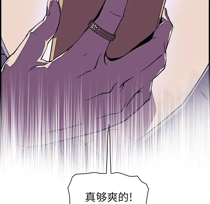 漫画《你和我的小秘密》第20话第137张图