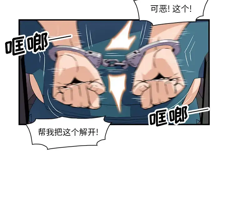 漫画《你和我的小秘密》第20话第14张图
