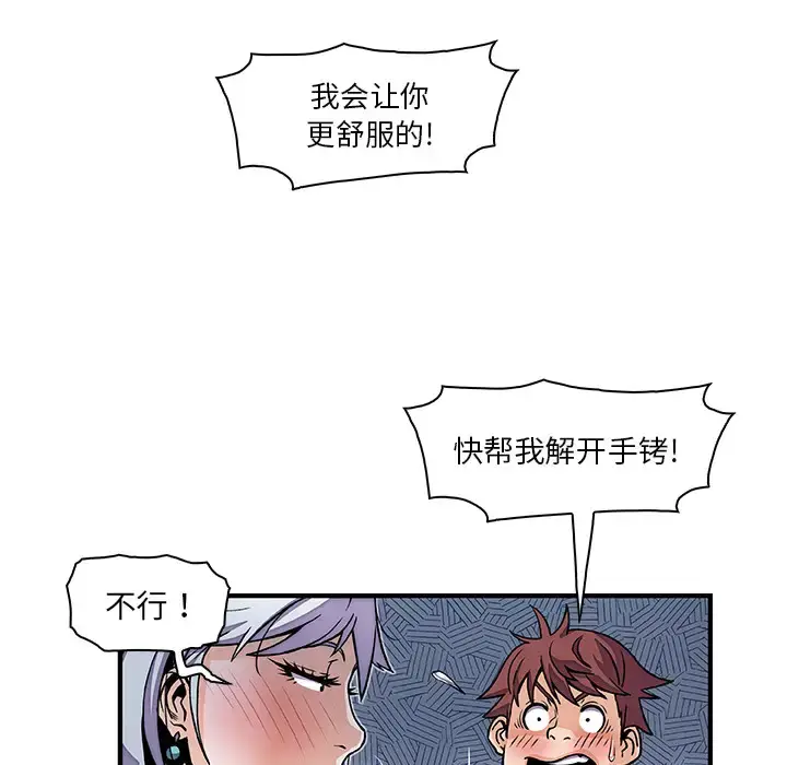 漫画《你和我的小秘密》第20话第15张图