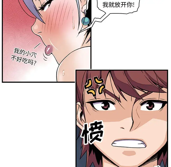 漫画《你和我的小秘密》第20话第18张图