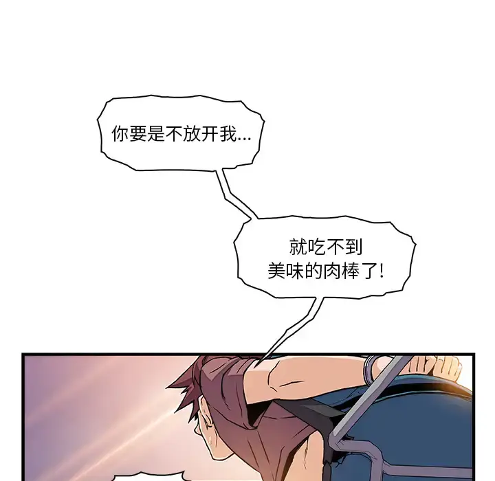 漫画《你和我的小秘密》第20话第22张图