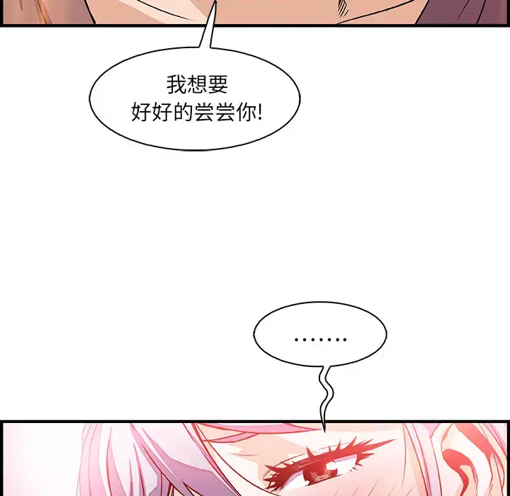 漫画《你和我的小秘密》第20话第25张图