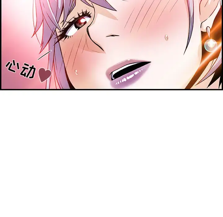漫画《你和我的小秘密》第20话第26张图