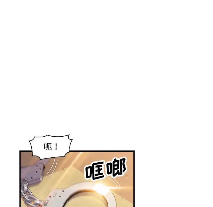 漫画《你和我的小秘密》第20话第27张图
