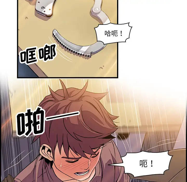 漫画《你和我的小秘密》第20话第28张图