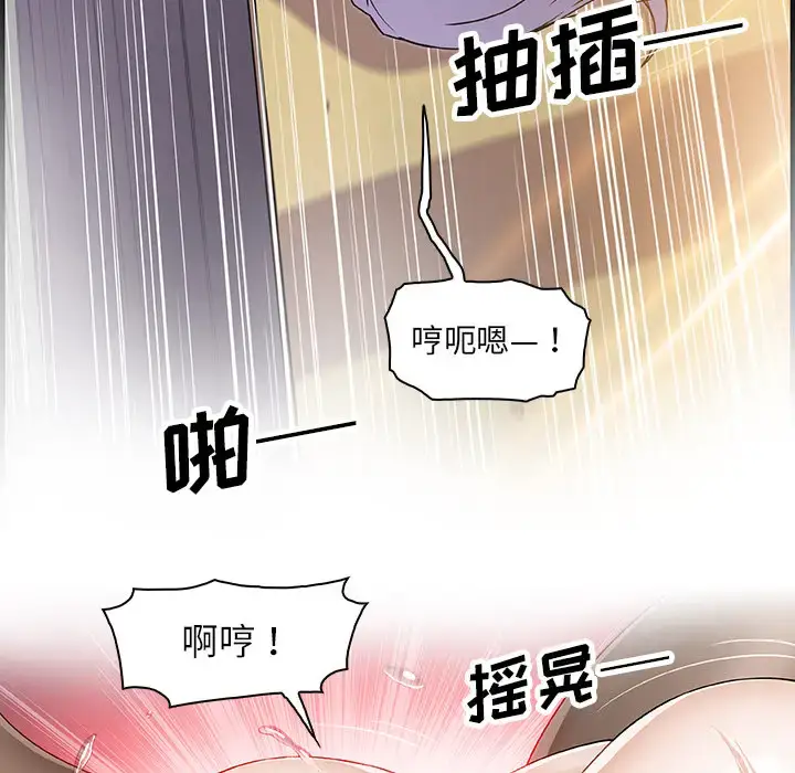 漫画《你和我的小秘密》第20话第31张图