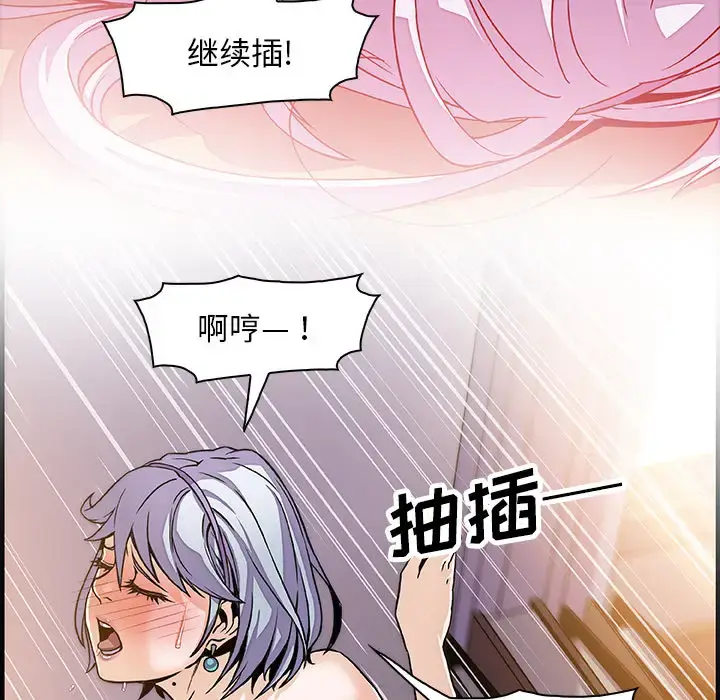 漫画《你和我的小秘密》第20话第33张图