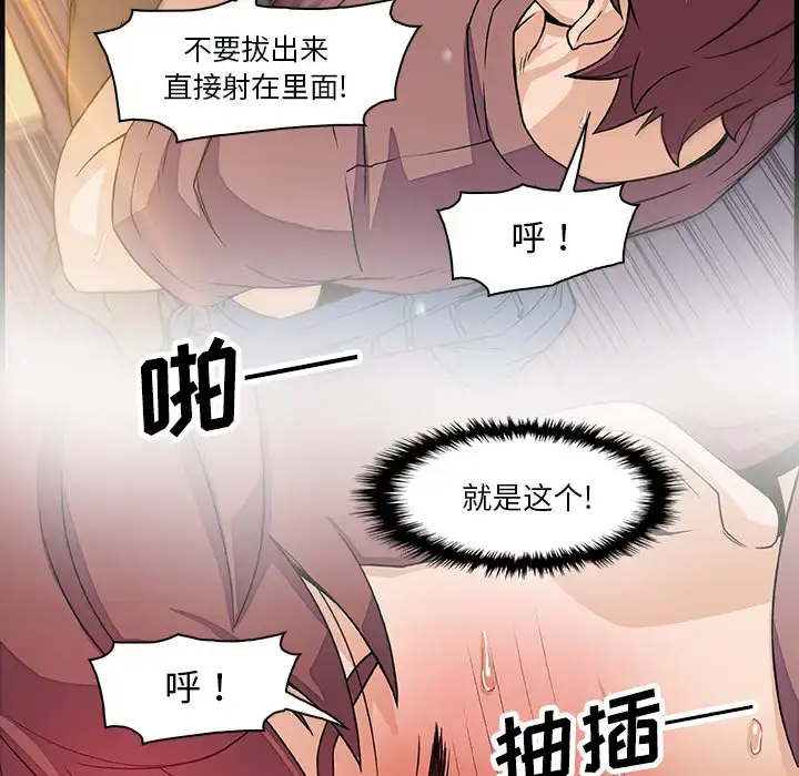 漫画《你和我的小秘密》第20话第35张图