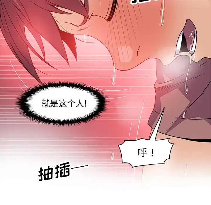 漫画《你和我的小秘密》第20话第36张图