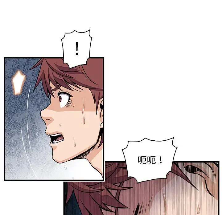 漫画《你和我的小秘密》第20话第37张图