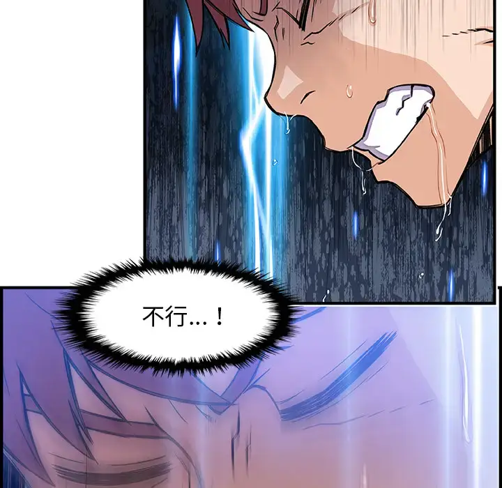 漫画《你和我的小秘密》第20话第38张图
