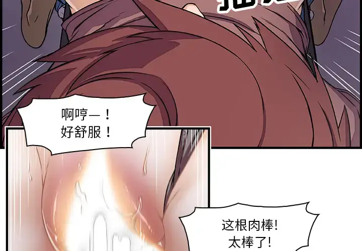 漫画《你和我的小秘密》第20话第4张图
