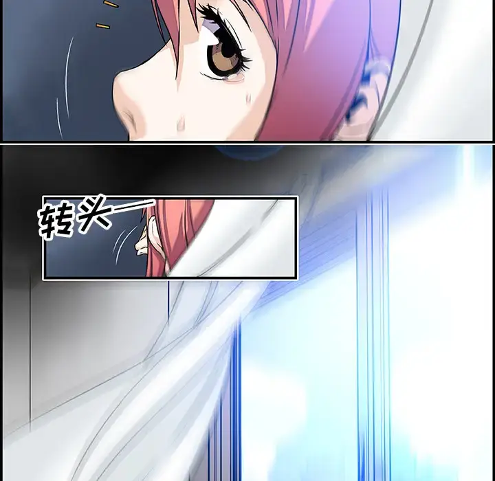 漫画《你和我的小秘密》第20话第41张图