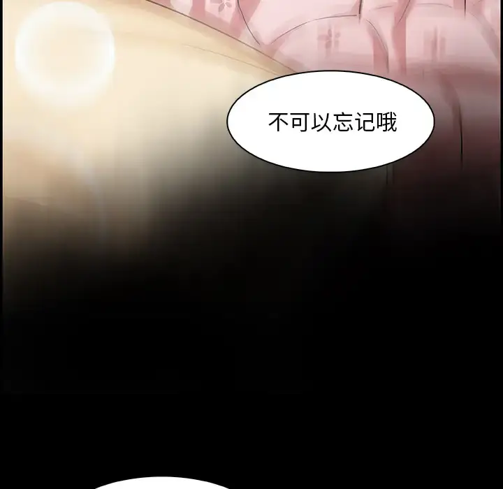 漫画《你和我的小秘密》第20话第44张图