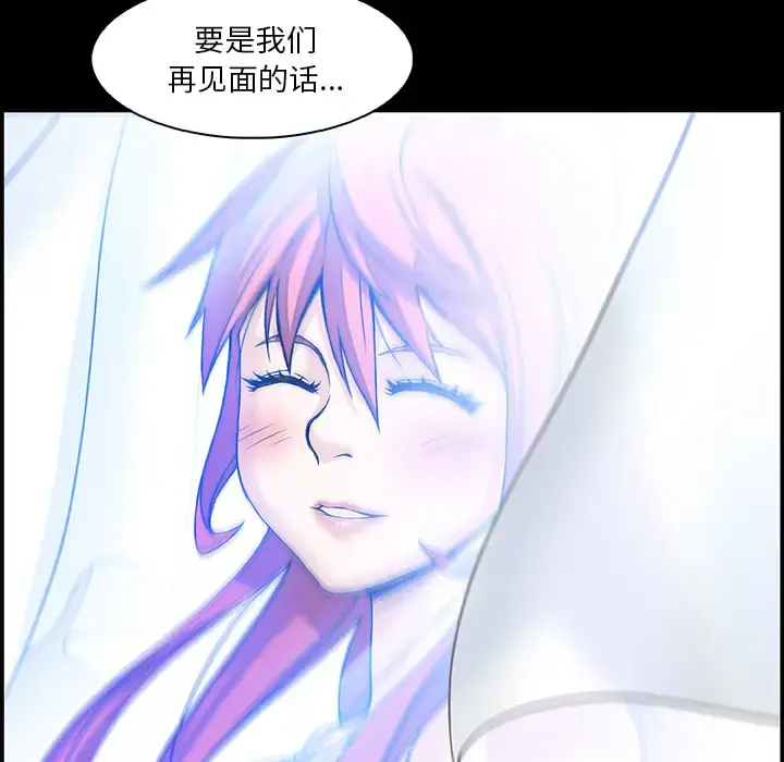 漫画《你和我的小秘密》第20话第45张图