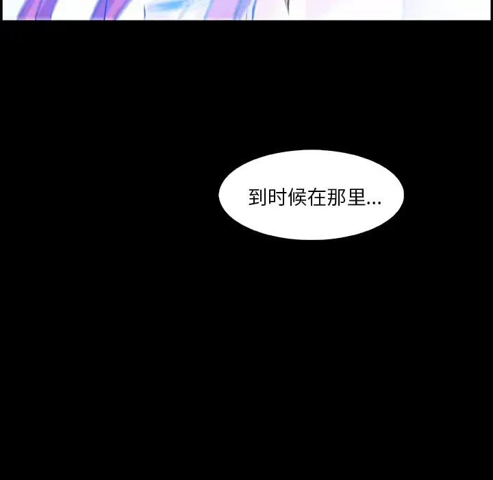 漫画《你和我的小秘密》第20话第46张图