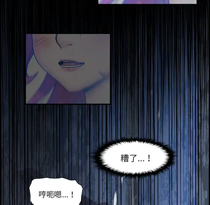 漫画《你和我的小秘密》第20话第48张图